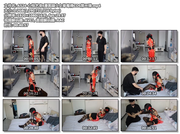 A524-心悦艺束_漫画腿少女草莓得COS第二弹