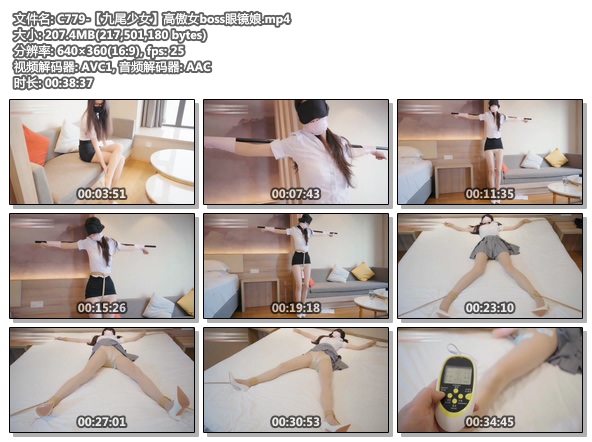 C779-【九尾少女】高傲女boss眼镜娘
