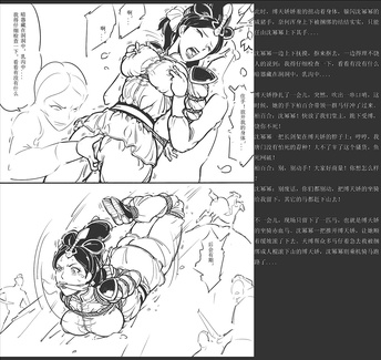 女侠定乾坤13
