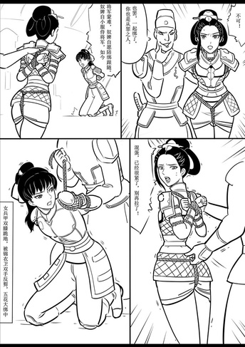 女侠定乾坤7
